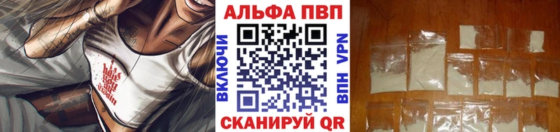 Alfa_PVP Соль  Купить  Анапа 