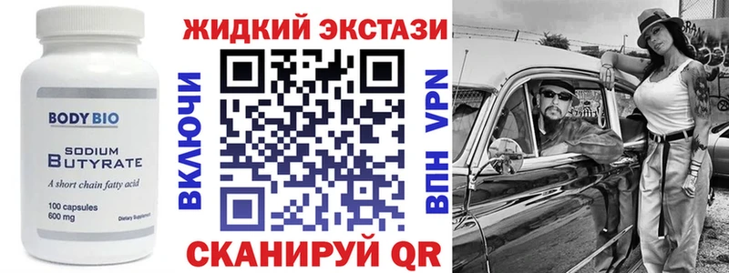 Купить закладки  Анапа  Бутират Butirat 