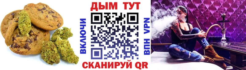 Canna-Cookies марихуана  Купить где  Анапа 