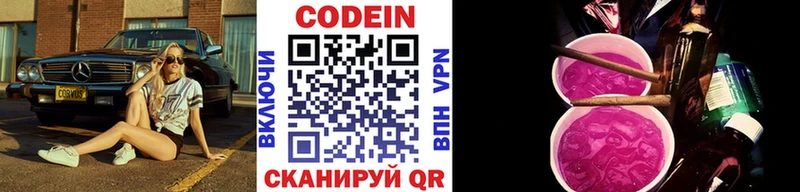 Купить закладки  Анапа  Кодеиновый сироп Lean напиток Lean (лин) 