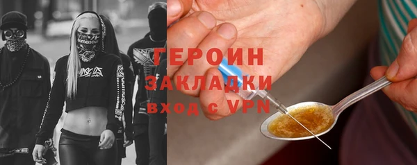 героин Белокуриха