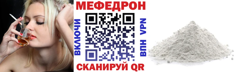 Мефедрон 4 MMC  Купить  Анапа 
