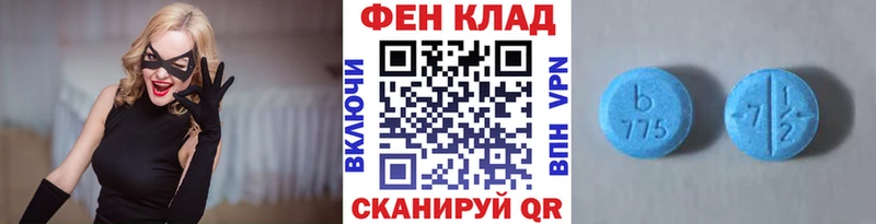 МЕТАМФЕТАМИН Декстрометамфетамин 99.9% Анапа
